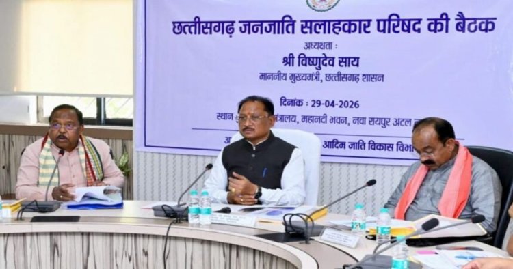 जनजातीय विकास पर बड़ा फोकस, CM साय की बैठक में कई अहम फैसले, ‘नियद नेल्ला नार 2.0’ जल्द लागू