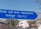 15 मई को होगा रायपुर अधिवक्ता संघ का चुनाव