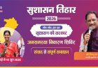 16 मई को जामटोली और कुनकुरी में लगेंगे जनसमस्या निवारण शिविर