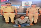 नौकरी दिलाने के नाम पर 3.38 लाख की ठगी, फर्जी नियुक्ति पत्र देकर युवती से धोखाधड़ी
