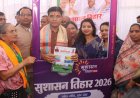 सरकार की योजनाओं का लाभ प्रत्येक पात्र हितग्राही को मिलें – मंत्री टंक राम वर्मा….
