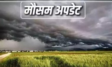 CG WEATHER : मई की तपिश पर ब्रेक, छत्तीसगढ़ में बदला मौसम—बारिश, ओले और तेज आंधी का अलर्ट