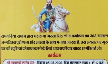 महाराजा सरदार जस्सा सिंह रामगढ़िया का जन्मोत्सव कार्यक्रम 5 मई को