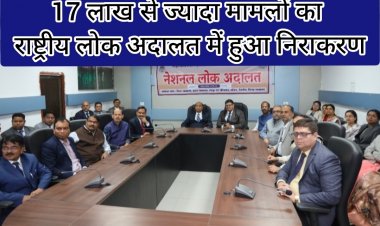 द्वितीय नेशनल लोक अदालत रायपुर में 1705200 प्रकरणों का हुआ निराकरण