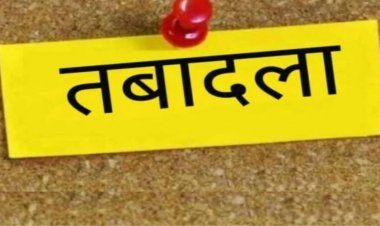 CG : नगरीय प्रशासन विभाग में इंजीनियरों का हुआ तबादला, रायपुर-बिलासपुर समेत कई शहरों के अधिकारी बदले