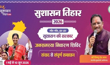 12 मई को महुआ और जशपुर नगर पालिका में लगेंगे शिविर, समस्याओं का होगा त्वरित समाधान
