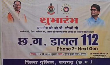 CG : रायगढ़ को मिली 16 अत्याधुनिक डॉयल-112 ईआरव्ही वाहन की सौगात