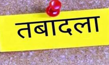 CG TRANSFER : महिला बाल विकास विभाग में तबादले, बड़ी संख्या में अधिकारी भेजे गए इधर से उधर, देखें लिस्ट