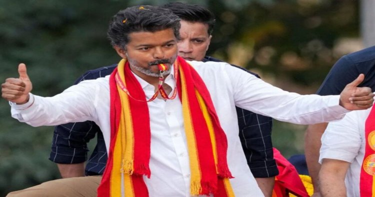 TAMILNADU ELECTION 2026: तमिलनाडु में छह दशक बाद बड़ा सियासी उलटफेर, विजय थलापति की पार्टी TVK ने बदली राजनीति की दिशा