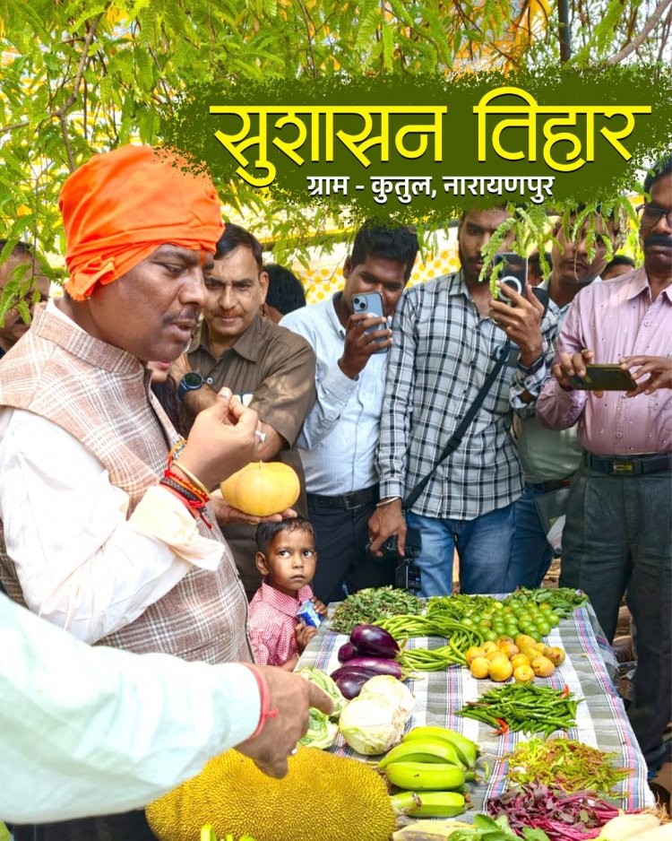 नक्सलियों का अघोषित राजधानी  अबूझमाड़ के कुतुल पहुंचे वन मंत्री केदार कश्यप