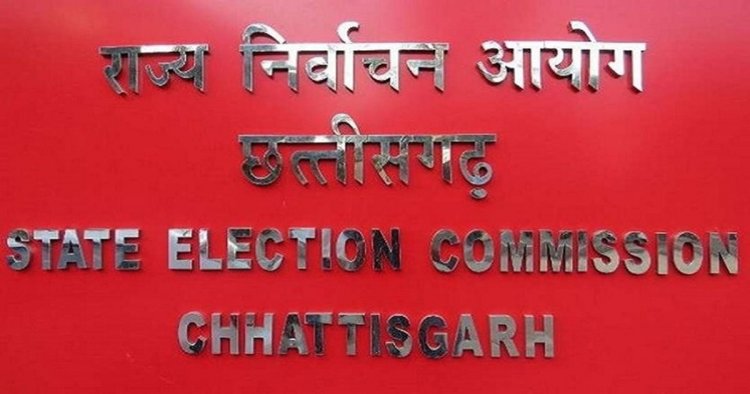 CG ELECTION : छत्तीसगढ़ में निकाय और पंचायत उपचुनाव का ऐलान, 11 मई से शुरू होगी नामांकन प्रक्रिया