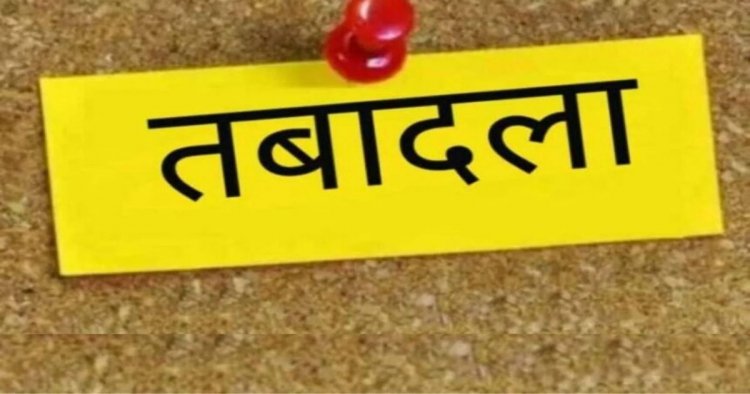 CG : नगरीय प्रशासन विभाग में इंजीनियरों का हुआ तबादला, रायपुर-बिलासपुर समेत कई शहरों के अधिकारी बदले