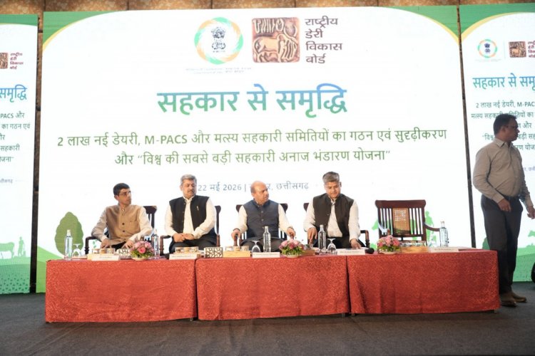 सहकार से समृद्धि की ओर : नवा रायपुर में छह राज्यों की क्षेत्रीय सहकारिता कार्यशाला संपन्न