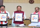 सीएम हेल्पलाइन 1076 का शुभारंभ : अब एक कॉल पर सुनी जाएगी जनता की हर समस्या