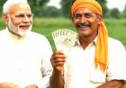 PM Kisan Yojana : पीएम किसान योजना की 23वीं किस्त की तारीख तय, जानें किसानों के खाते में कब आएंगे पैसे