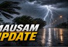 CG Weather Update: मानसून की दस्तक से पहले बदला मौसम का मिजाज, अगले 5 दिन बारिश-आंधी का अलर्ट