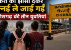 नौकरी का झांसा देकर चेन्नई ले जाई गई छत्तीसगढ़ की 3 युवतियां, वीडियो जारी कर लगाई मदद की गुहार
