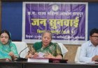 महिला आयोग की सुनवाई में कई मामलों का हुआ निराकरण, छह वर्ष से साथ रह रही महिला से विवाह कराने के निर्देश