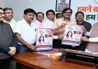 CG : मुख्यमंत्री साय ने किया श्रीमद भागवत कथा के पोस्टर का विमोचन