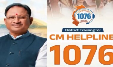 छत्तीसगढ़ में CM हेल्पलाइन 1076 शुरू, अब कॉल और WhatsApp से दर्ज करें शिकायत