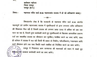 राजधानी रायपुर सहित छत्तीसगढ़ में गर्मी के चलते स्कूलों को 01 जुलाई से प्रारंभ करने हेतु विकास उपाध्याय ने शिक्षा मंत्री और कलेक्टर को लिखा पत्र
