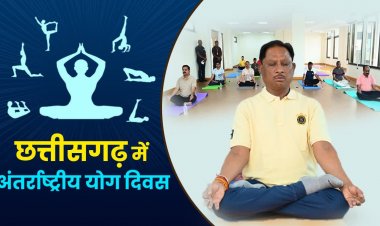 अन्तर्राष्ट्रीय योग दिवस पर 21 जून को प्रदेश में “स्वस्थ आयु के लिए योग” थीम पर होगा विशेष कार्यक्रम
