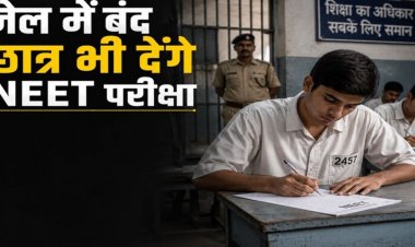अब जेल में बंद छात्र भी देंगे NEET-री की परीक्षा, हाईकोर्ट ने लिया बड़ा फैसला