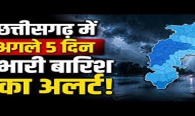 CG Weather : छत्तीसगढ़ में मानसून की एंट्री, कई जिलों में झमाझम बारिश, गर्मी से मिली राहत, अगले 5 दिन बारिश-आंधी के आसार