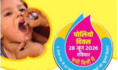 राष्ट्रीय सघन पल्स पोलियो अभियान 2026 का होगा आयोजन, 28 जून को पिलाई जाएगी पोलियो की दवा