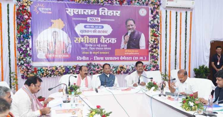 जनता के प्रति संवेदनशीलता ही सुशासन की सबसे बड़ी कसौटी : मुख्यमंत्री विष्णुदेव साय