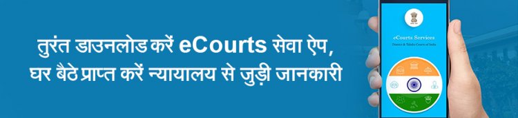 अब न्याय होगा ऑनलाइन: छत्तीसगढ़ की राजस्व ई-कोर्ट परियोजना बनी डिजिटल सुशासन की नई मिसाल
