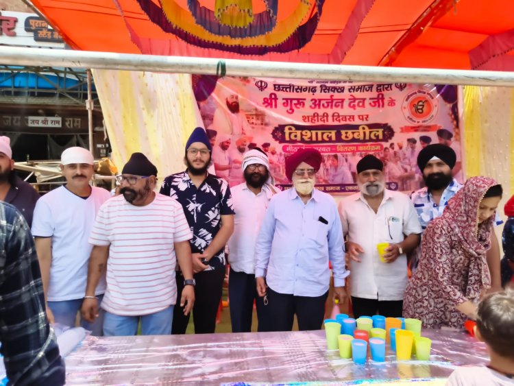 श्री गुरु अर्जन देव जी की शहादत दिवस पर बेमेतरा में छत्तीसगढ़ समाज में लगाई छबील : ठंडे मीठे शरबत का किया वितरण