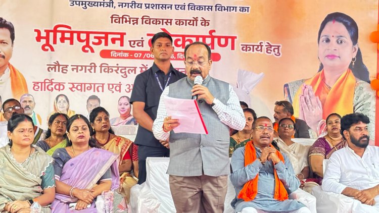 उप मुख्यमंत्री  अरुण साव ने किरंदुल में 7.19 करोड़ रुपये के विकास कार्यों का किया लोकार्पण एवं भूमिपूजन