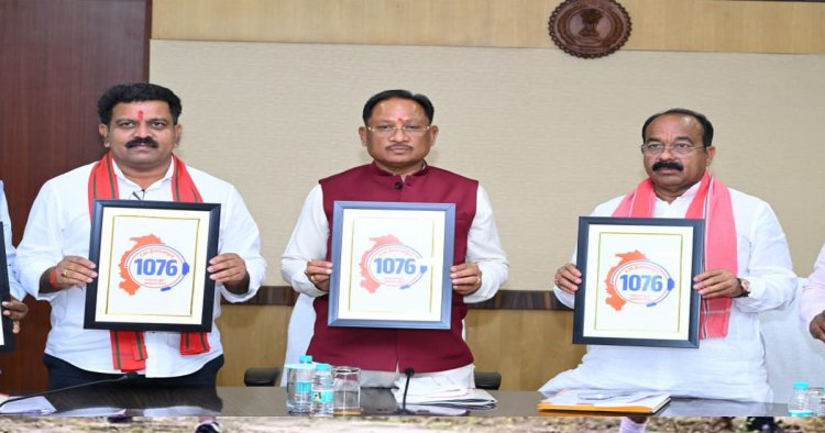 सीएम हेल्पलाइन 1076 का शुभारंभ : अब एक कॉल पर सुनी जाएगी जनता की हर समस्या