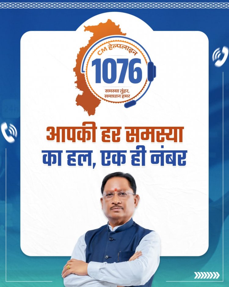 सीएम हेल्पलाइन 1076 से मिली त्वरित राहत, शिकायत पर आवेदक को मिली डिजिटल किसान किताब