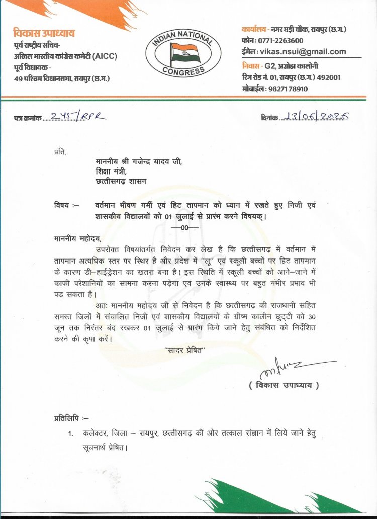 राजधानी रायपुर सहित छत्तीसगढ़ में गर्मी के चलते स्कूलों को 01 जुलाई से प्रारंभ करने हेतु विकास उपाध्याय ने शिक्षा मंत्री और कलेक्टर को लिखा पत्र