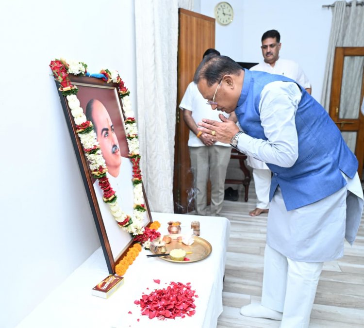 डॉ. श्यामा प्रसाद मुखर्जी भारत की एकता, अखंडता और राष्ट्रीय स्वाभिमान के सशक्त प्रहरी - मुख्यमंत्री श्री साय