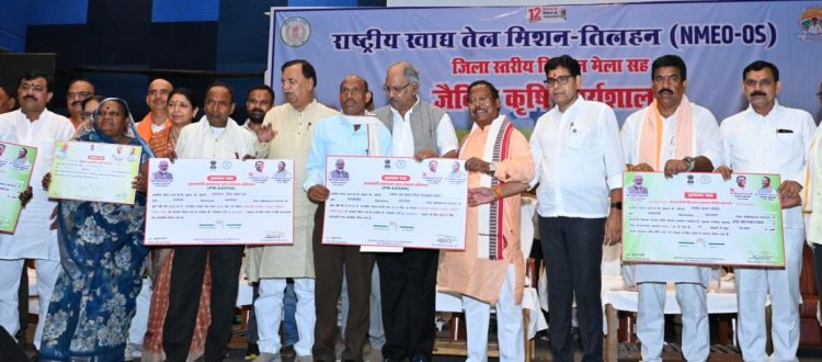 ​बलौदाबाजार में 'जिला स्तरीय तिलहन मेला सह जैविक कृषि कार्यशाला' संपन्न, किसानों और मछुआरों को बांटे गए कृषि आदान