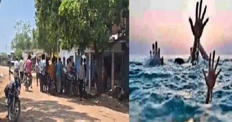CG - तालाब में डूबने से एक ही परिवार की दो मासूम बच्चियों की मौत, गांव में पसरा मातम