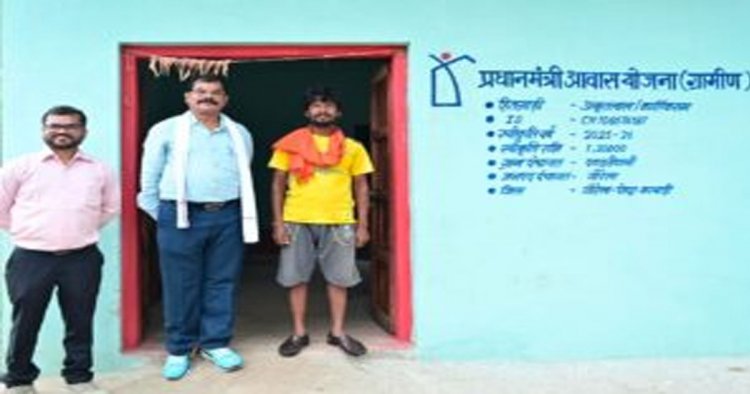 मुख्यमंत्री  विष्णु देव साय के सुशासन में साकार हो रहे गरीबों के सपने, प्रधानमंत्री आवास योजना से अमृतलाल के परिवार को मिला सम्मानपूर्ण जीवन