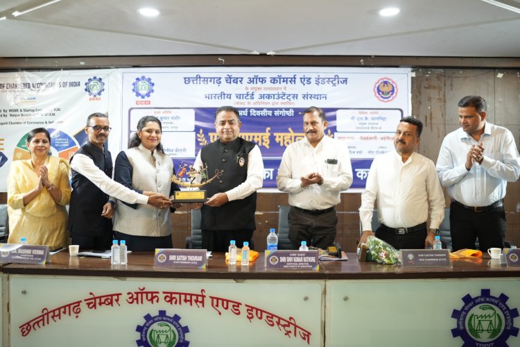 छत्तीसगढ़ चेम्बर ऑफ कॉमर्स एंड इंडस्ट्रीज एवं दी इंस्टीट्यूट ऑफ चार्टर्ड एकाउंटेंट्स ऑफ इंडिया (आईसीएआई) के संयुक्त तत्वावधान में ”एमएसएमई महोत्सव” संगोष्ठी संपन्न,