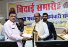 मंत्रालय के तीन अधिकारी-कर्मचारियों को सम्मानपूर्ण विदाई
