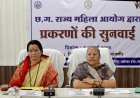 छत्तीसगढ़ राज्य महिला आयोग की अध्यक्ष डॉ. किरणमयी नायक ने की जनसुनवाई