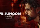 Awarapan 2 का पहला गाना ‘Ve Junoon’ रिलीज, इमरान हाशमी की दमदार वापसी ने बढ़ाई फैंस की एक्साइटमेंट