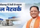 डबल इंजन सरकार के नेतृत्व में छत्तीसगढ़ में रेलवे अधोसंरचना अभूतपूर्व गति से हो रही सशक्त - मुख्यमंत्री  विष्णुदेव साय