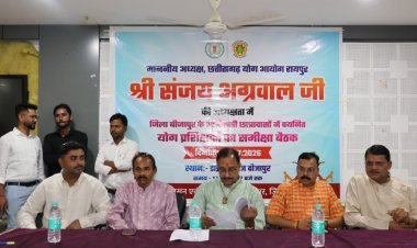  नक्सल मुक्त बस्तर से अब 'योग युक्त बस्तर' की ओर बढ़ेगा अभियान