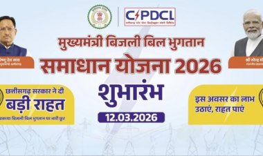 कवर्धा : समाधान योजना में बिजली के न्यायालयीन प्रकरणों का भी होगा त्वरित निराकरण