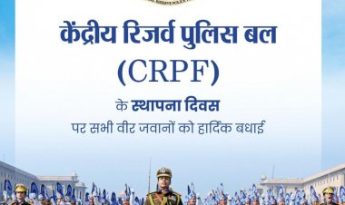 वित्त मंत्री  ओपी चौधरी ने केंद्रीय रिजर्व पुलिस बल के स्थापना दिवस पर दी शुभकामनाएं