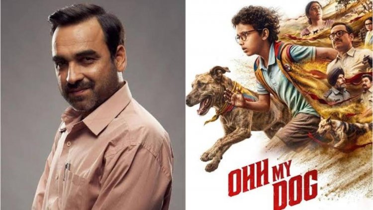 ‘ओह माय डॉग’ का टीजर रिलीज: पंकज त्रिपाठी और 250 से ज्यादा डॉग्स के साथ लौटे अमित राय