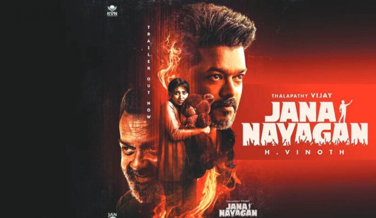 थलापति विजय की ‘जन नायकन’ को मिली रिलीज की मंजूरी, ए सर्टिफिकेट के साथ इस दिन आएगी फिल्म